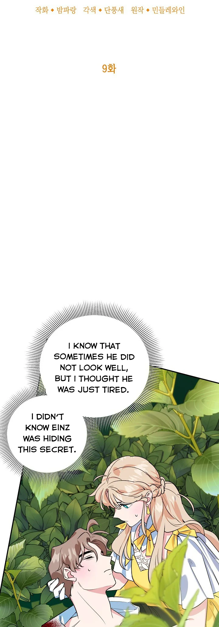 A Divorced Evil Lady Bakes Cakes chapter 9 page 7