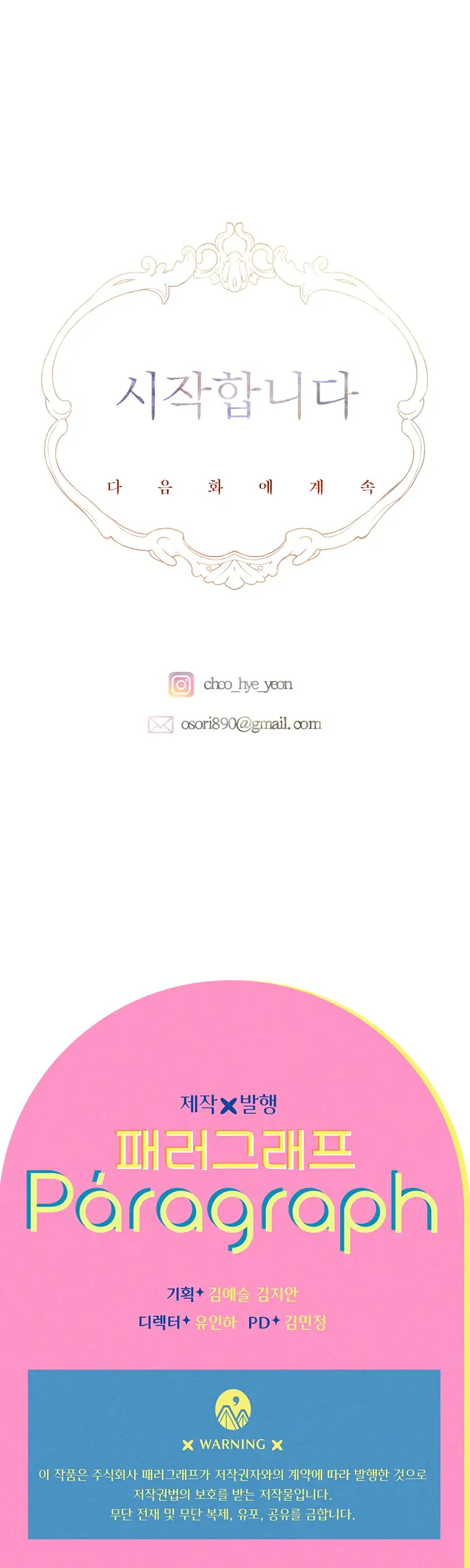 My Mother Gets Married Again chapter 1 page 17