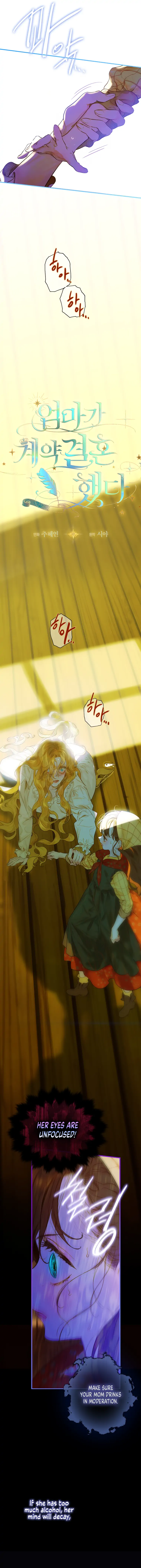 My Mother Gets Married Again chapter 2 page 3