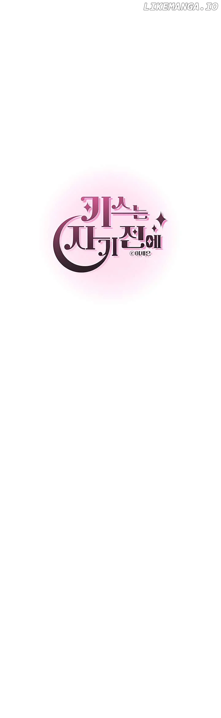 KISSING YOU BEFORE GOING TO BED chapter 32 page 22