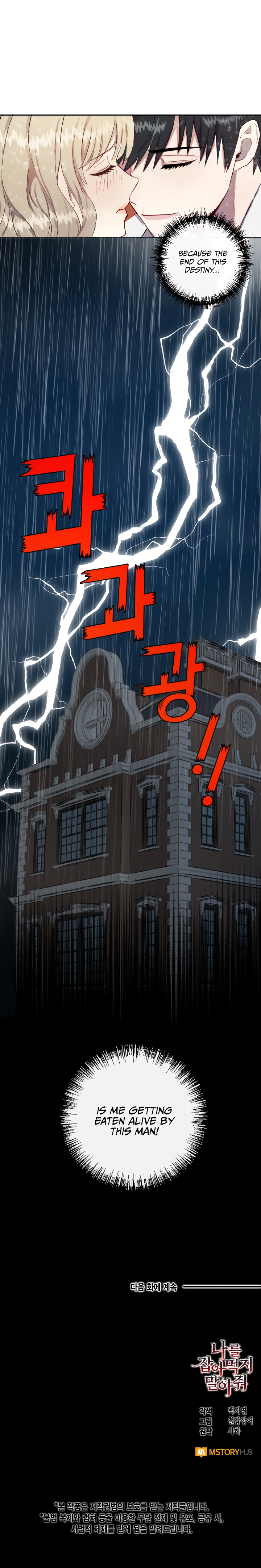 Please Don’t Eat Me chapter 0 page 6