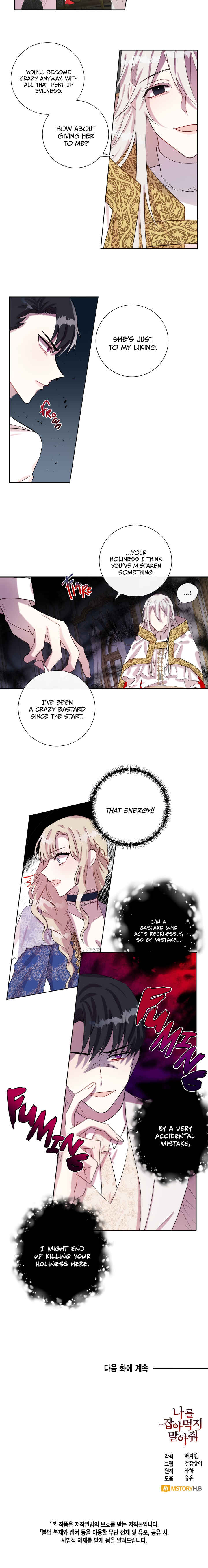 Please Don’t Eat Me chapter 20 page 8