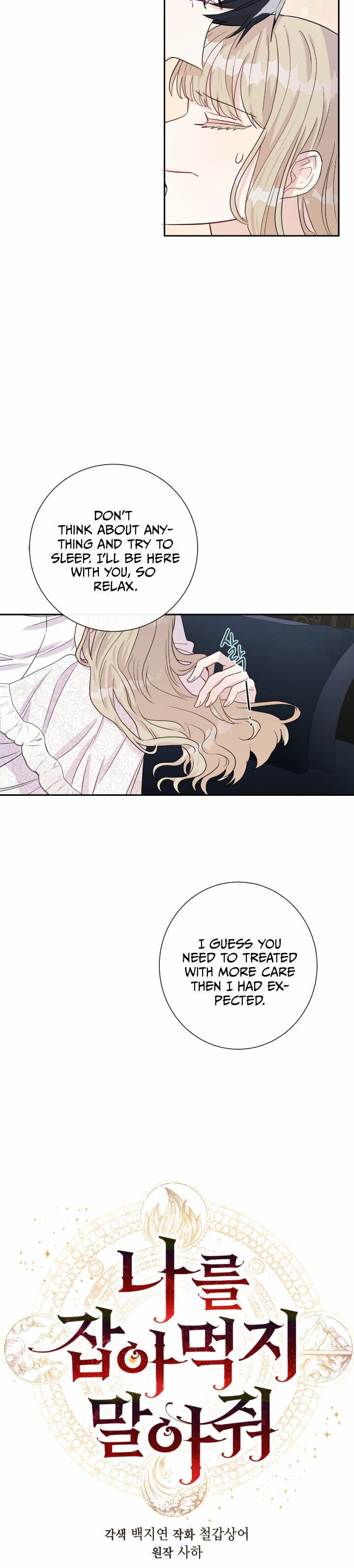 Please Don’t Eat Me chapter 33 page 7