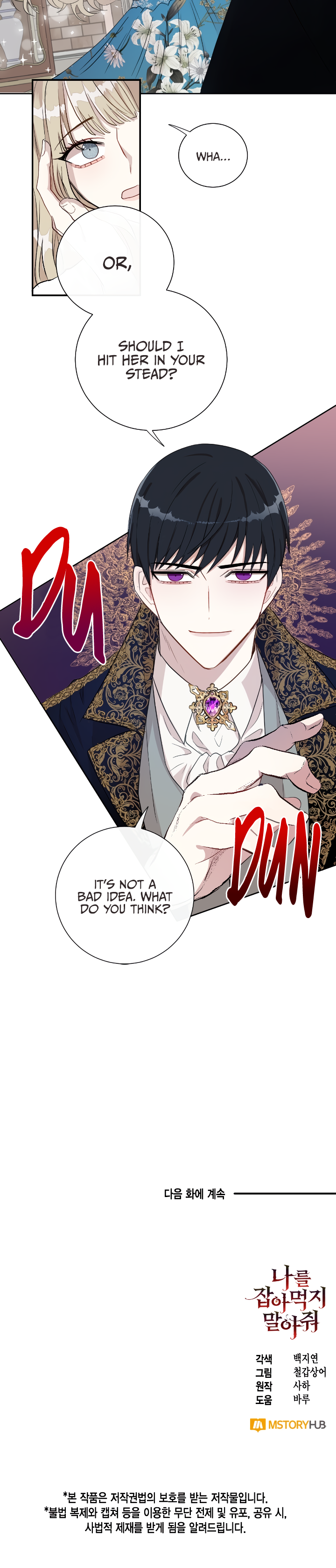 Please Don’t Eat Me chapter 8 page 9