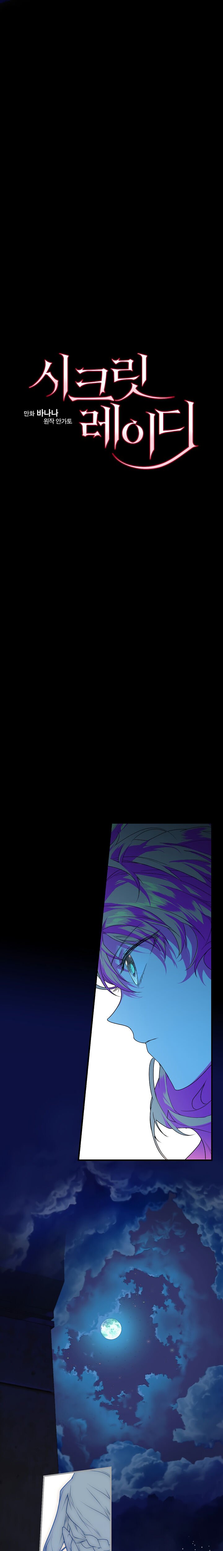 Secret Lady chapter 4 page 11