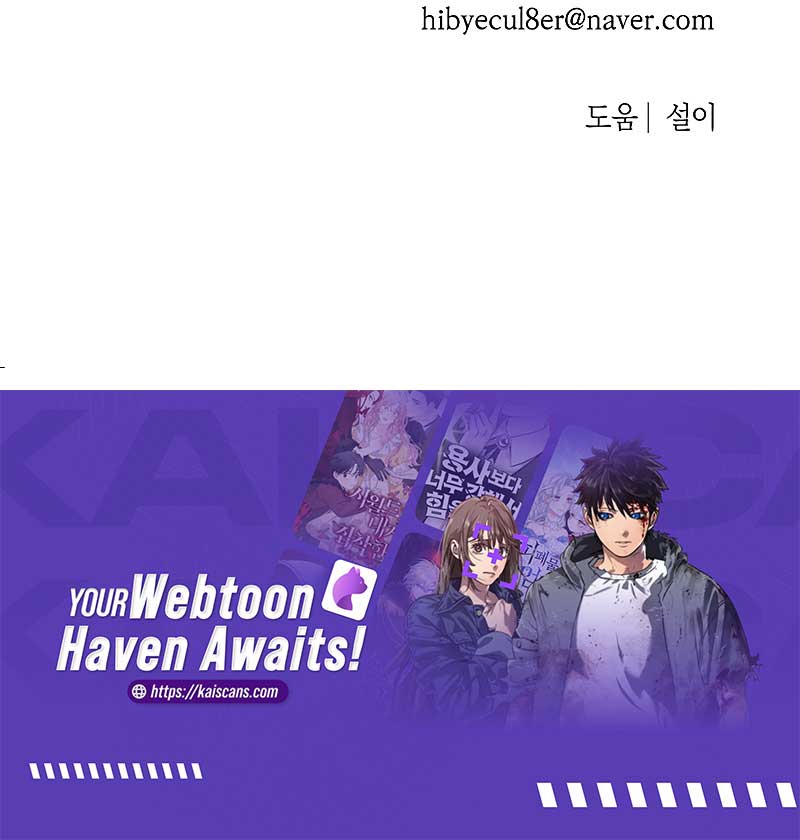 In Between chapter 2 page 8