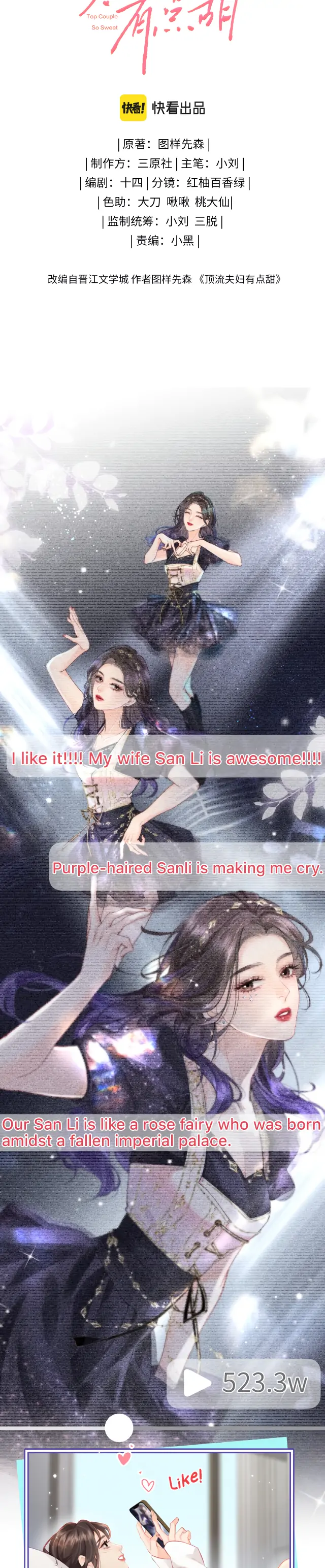 The Top Couple Is a Bit Sweet chapter 18 page 2