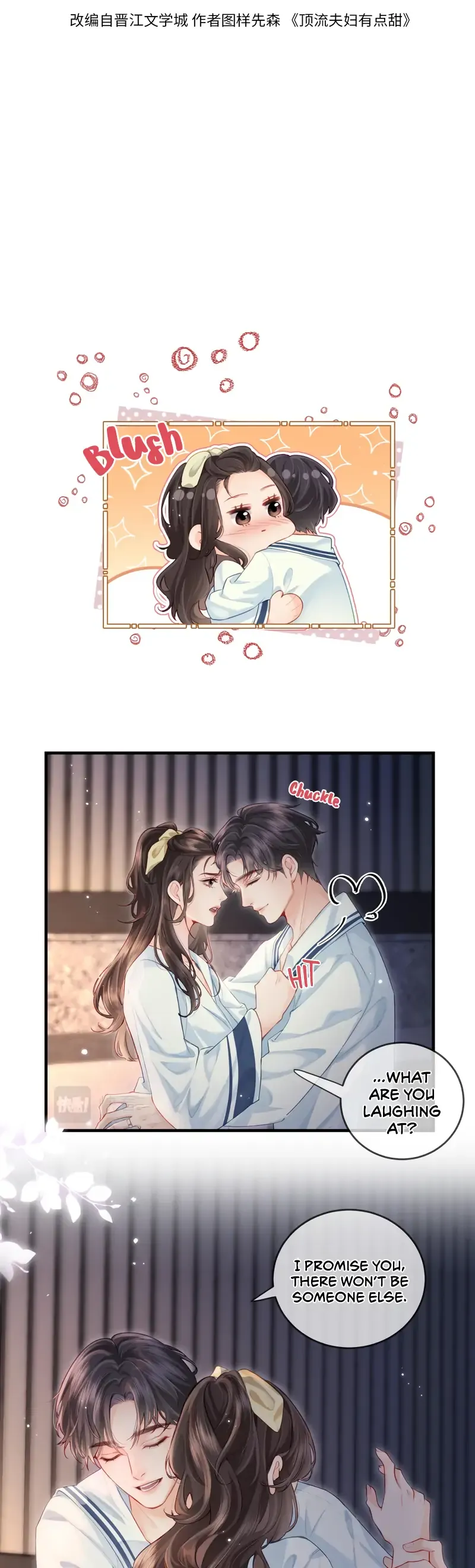 The Top Couple Is a Bit Sweet chapter 24 page 2