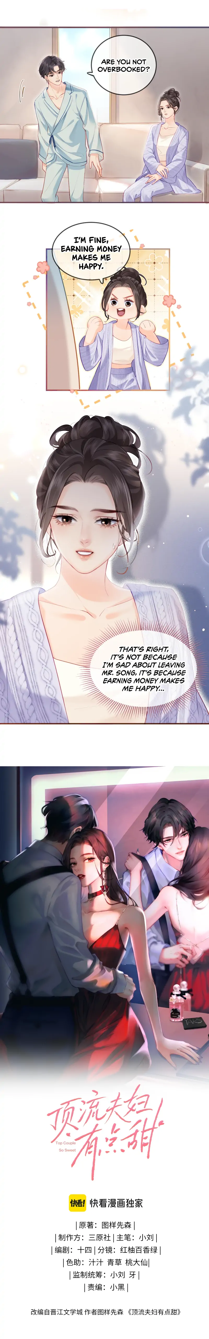 The Top Couple Is a Bit Sweet chapter 25 page 1