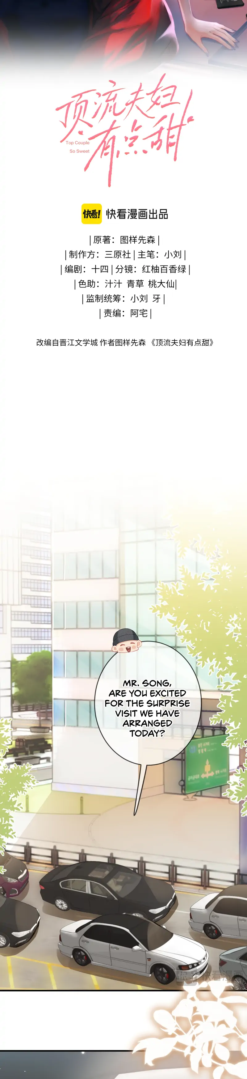 The Top Couple Is a Bit Sweet chapter 27 page 2
