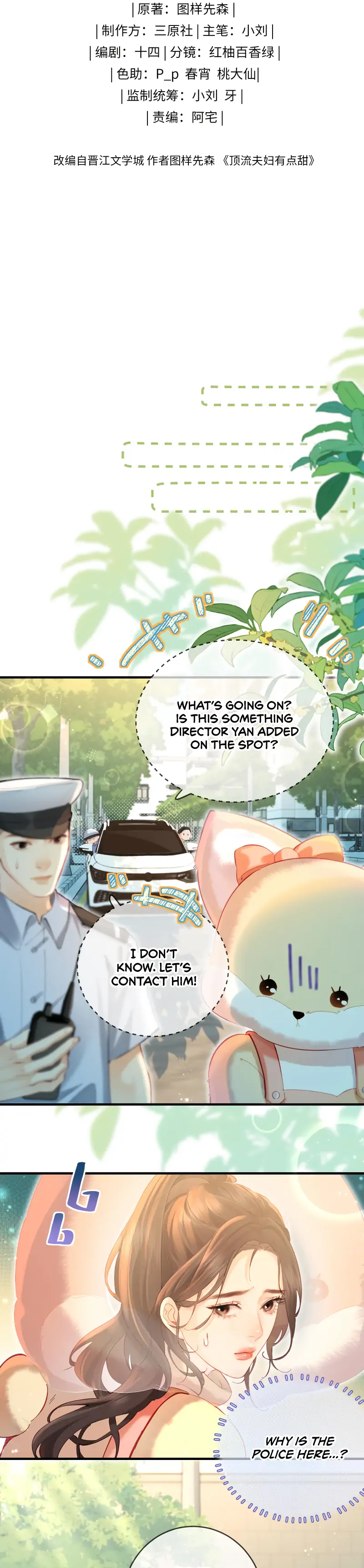 The Top Couple Is a Bit Sweet chapter 35 page 2