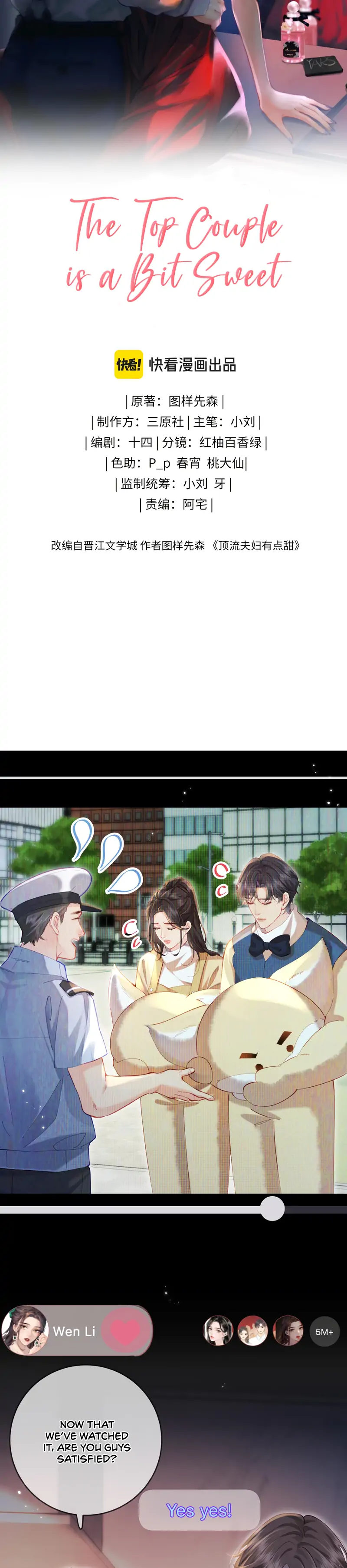 The Top Couple Is a Bit Sweet chapter 36 page 2