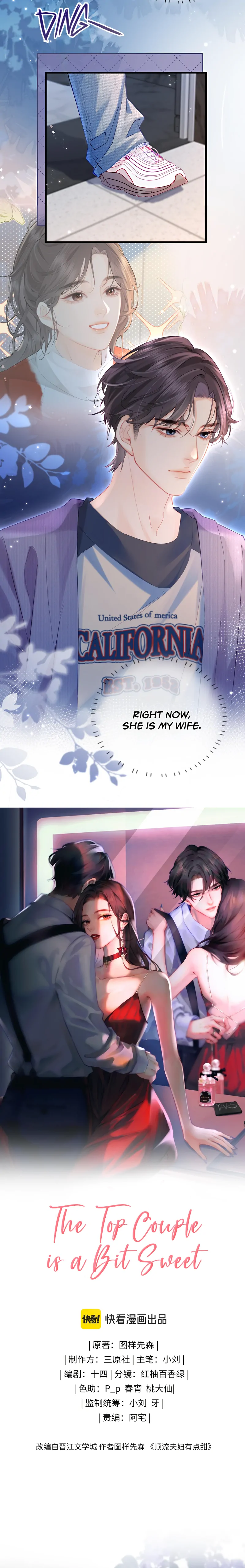The Top Couple Is a Bit Sweet chapter 43 page 1