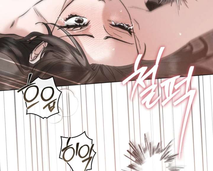 Wild Night chapter 82 page 80