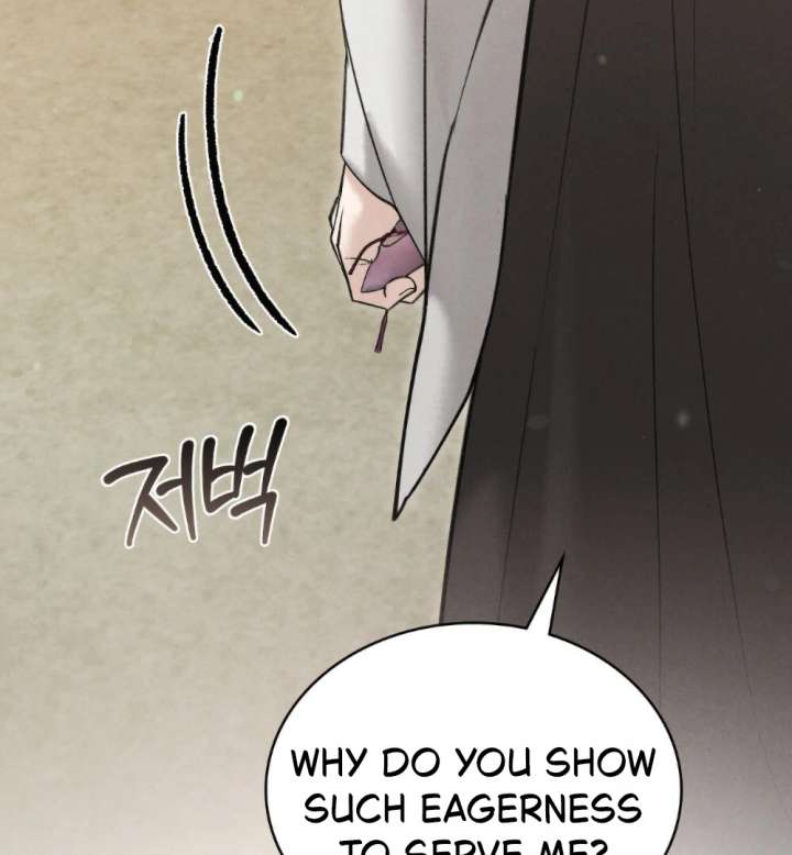 Wild Night chapter 83 page 3