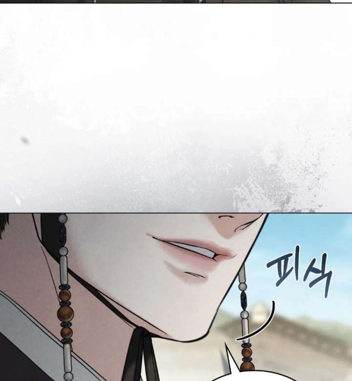 Wild Night chapter 83 page 18