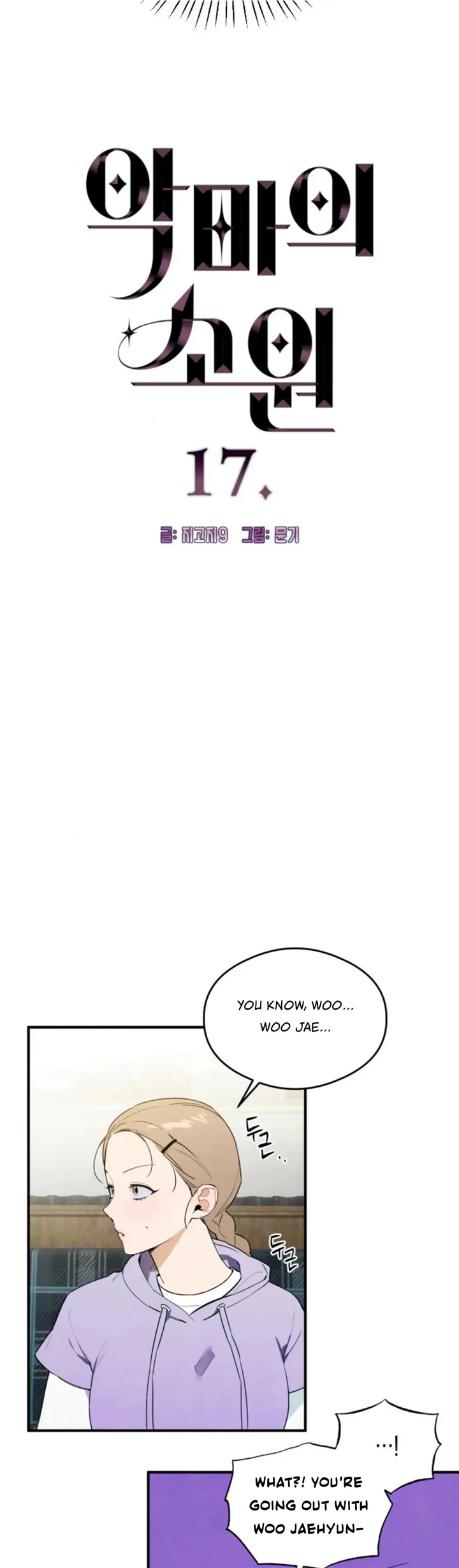 Devil’s Wish chapter 17 page 2