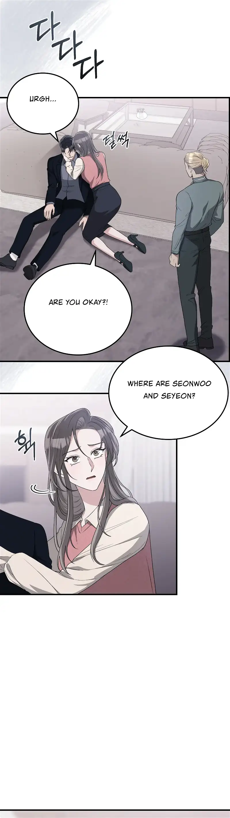 Kitsch Wedding chapter 41 page 14