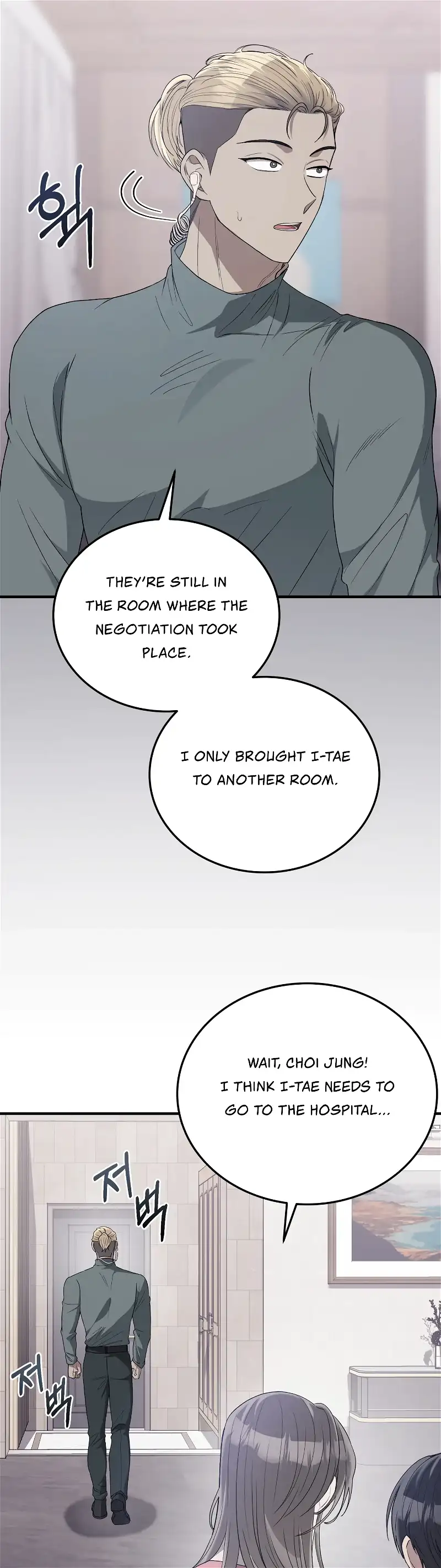 Kitsch Wedding chapter 41 page 15