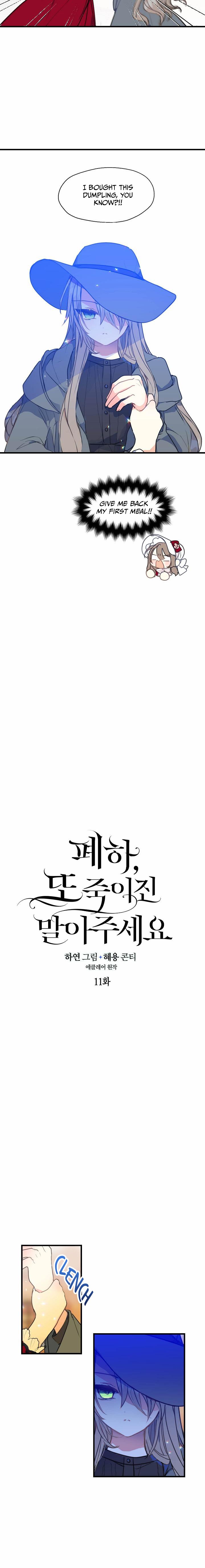 Your Majesty, Please Don’t Kill Me Again chapter 11 page 6