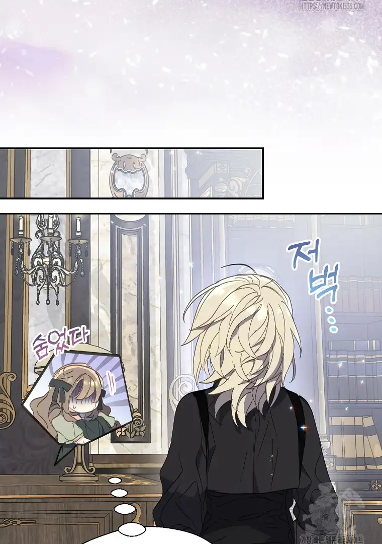Your Majesty, Please Don’t Kill Me Again chapter 123 page 81