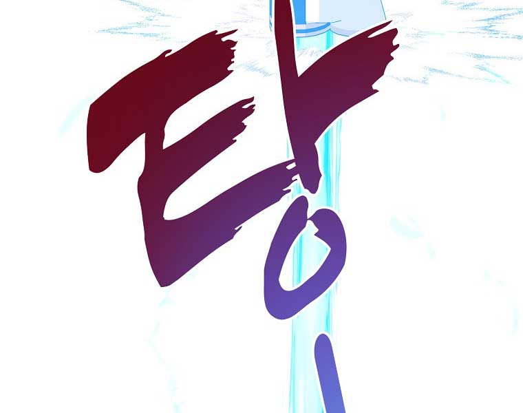 Your Majesty, Please Don’t Kill Me Again chapter 124 page 72