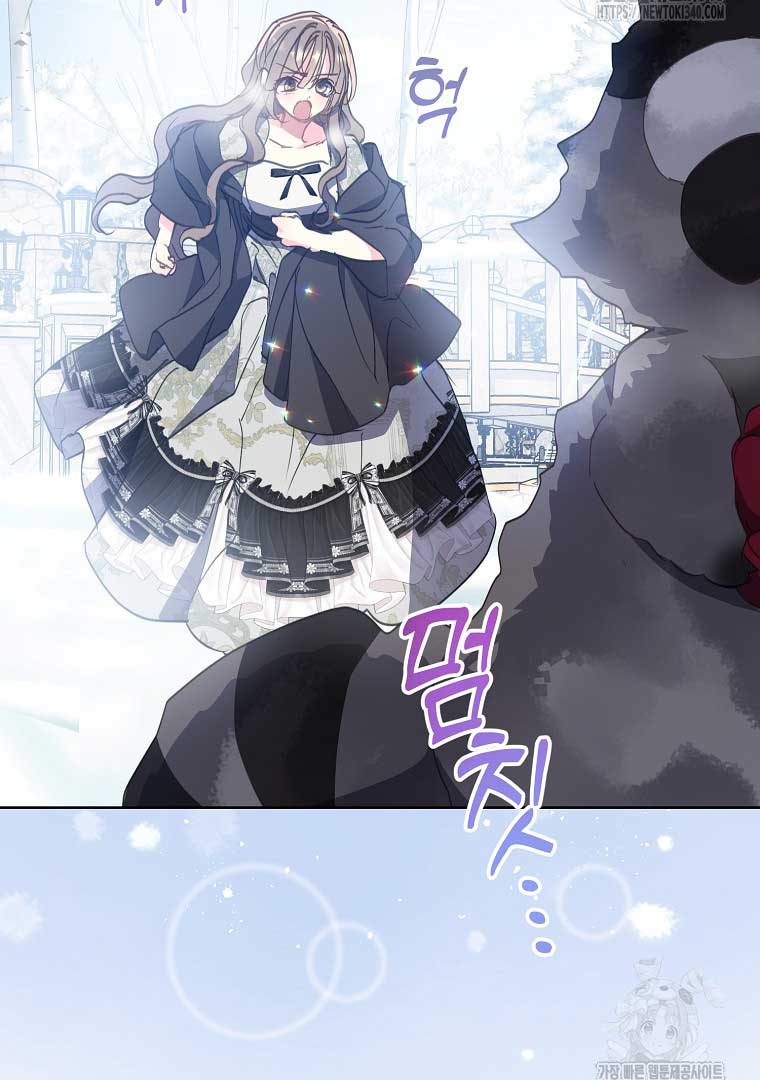 Your Majesty, Please Don’t Kill Me Again chapter 128 page 43