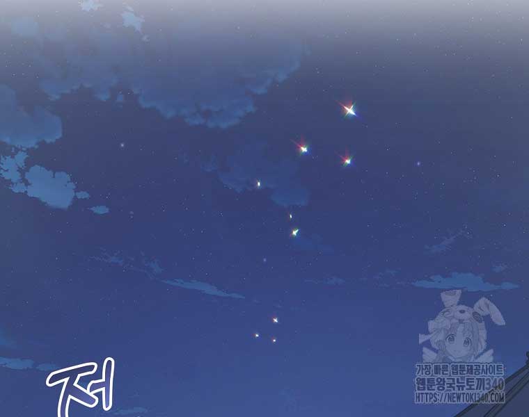 Your Majesty, Please Don’t Kill Me Again chapter 128 page 74