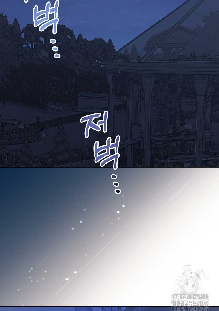 Your Majesty, Please Don’t Kill Me Again chapter 128 page 75