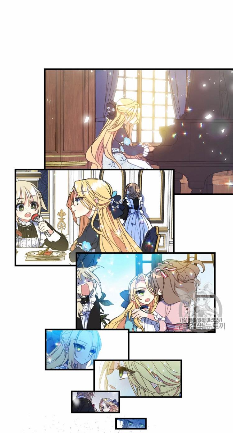 Your Majesty, Please Don’t Kill Me Again chapter 21 page 17