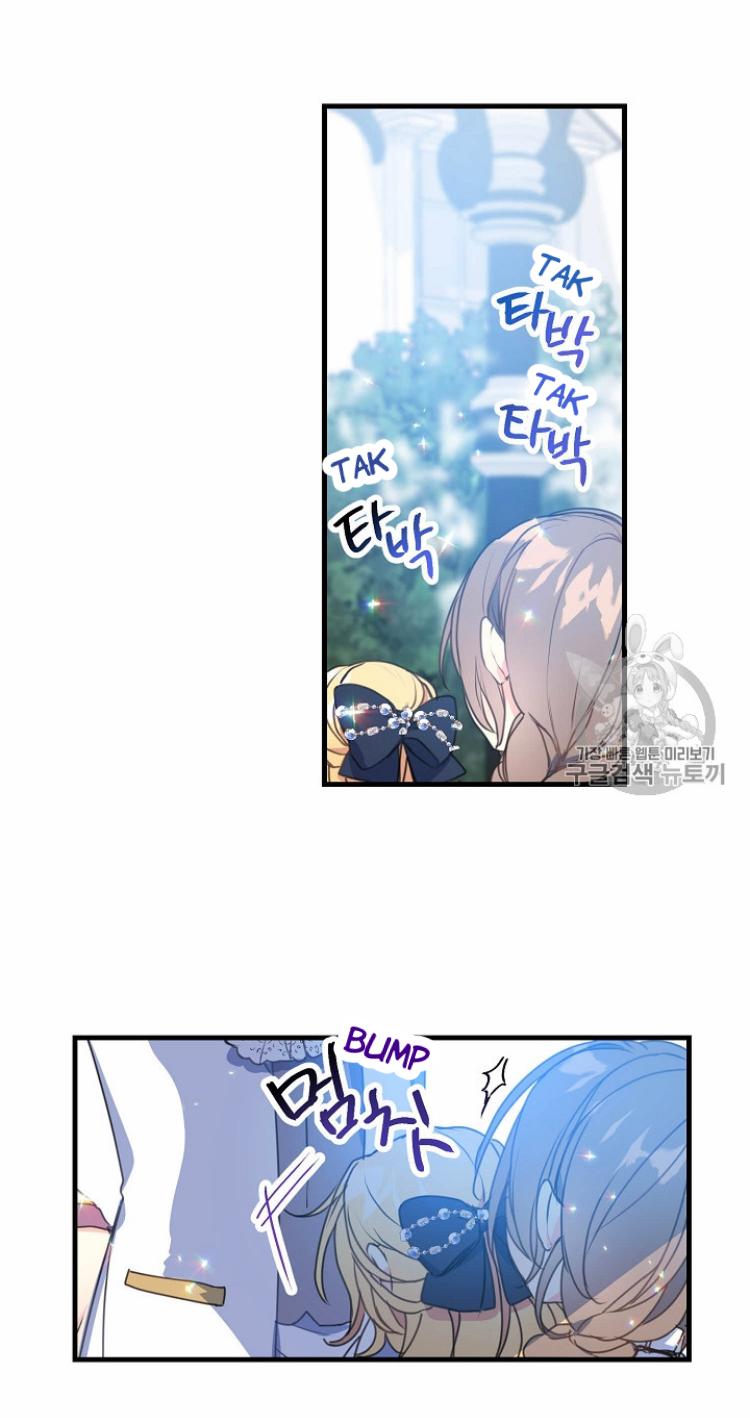 Your Majesty, Please Don’t Kill Me Again chapter 21 page 33