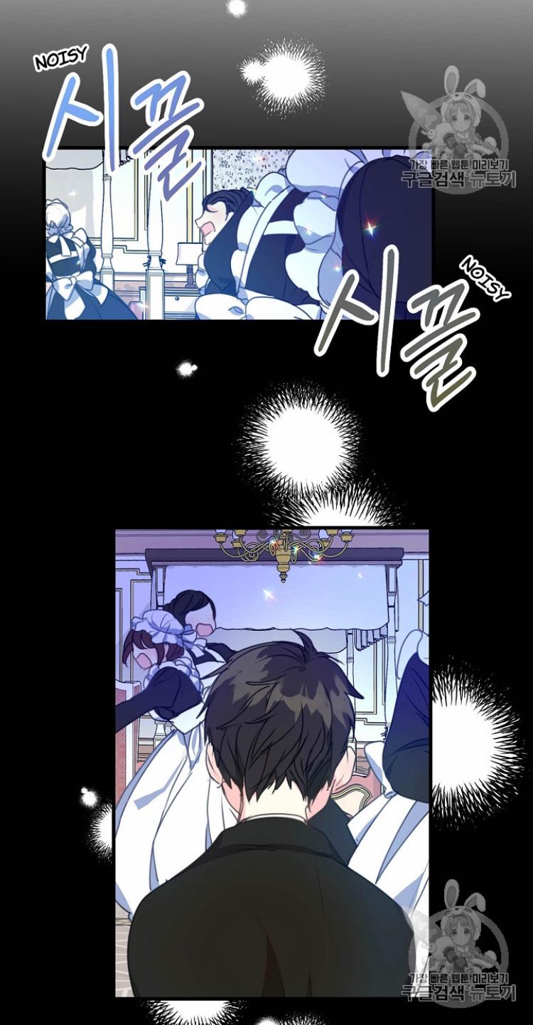 Your Majesty, Please Don’t Kill Me Again chapter 23 page 20