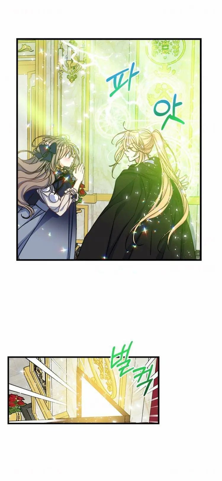 Your Majesty, Please Don’t Kill Me Again chapter 39 page 17