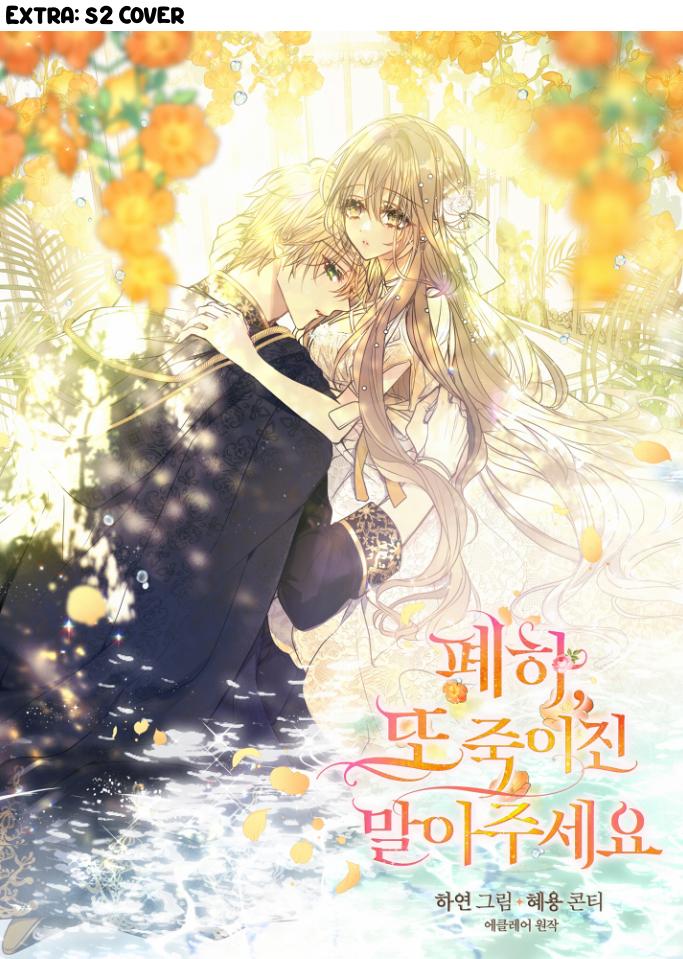 Your Majesty, Please Don’t Kill Me Again chapter 42 page 45