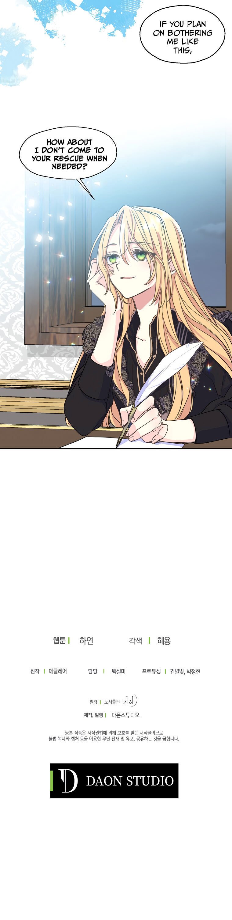 Your Majesty, Please Don’t Kill Me Again chapter 46 page 19