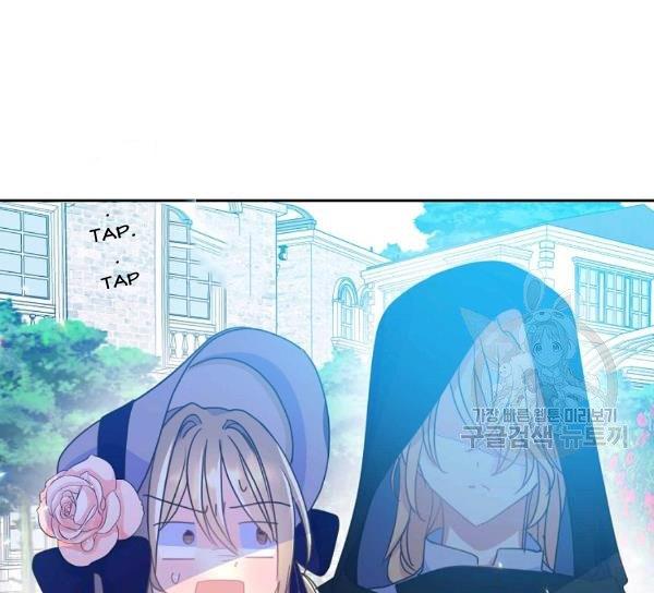 Your Majesty, Please Don’t Kill Me Again chapter 51 page 41