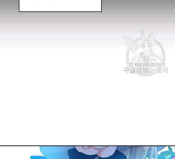 Your Majesty, Please Don’t Kill Me Again chapter 51 page 6