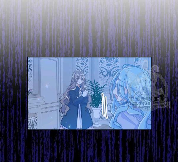 Your Majesty, Please Don’t Kill Me Again chapter 51 page 8