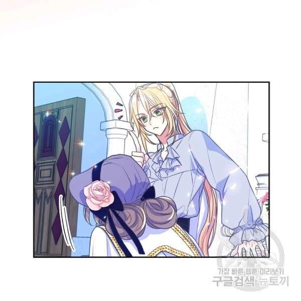 Your Majesty, Please Don’t Kill Me Again chapter 51 page 80