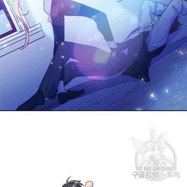 Your Majesty, Please Don’t Kill Me Again chapter 51 page 90