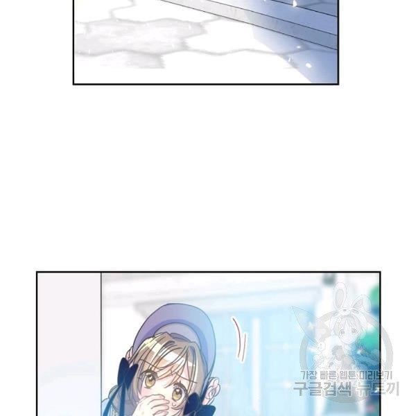 Your Majesty, Please Don’t Kill Me Again chapter 51 page 98