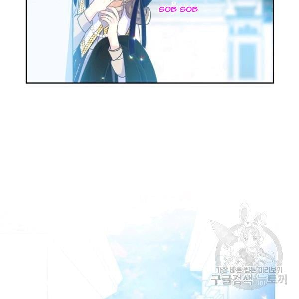 Your Majesty, Please Don’t Kill Me Again chapter 51 page 99