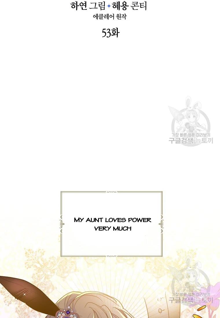 Your Majesty, Please Don’t Kill Me Again chapter 53 page 25