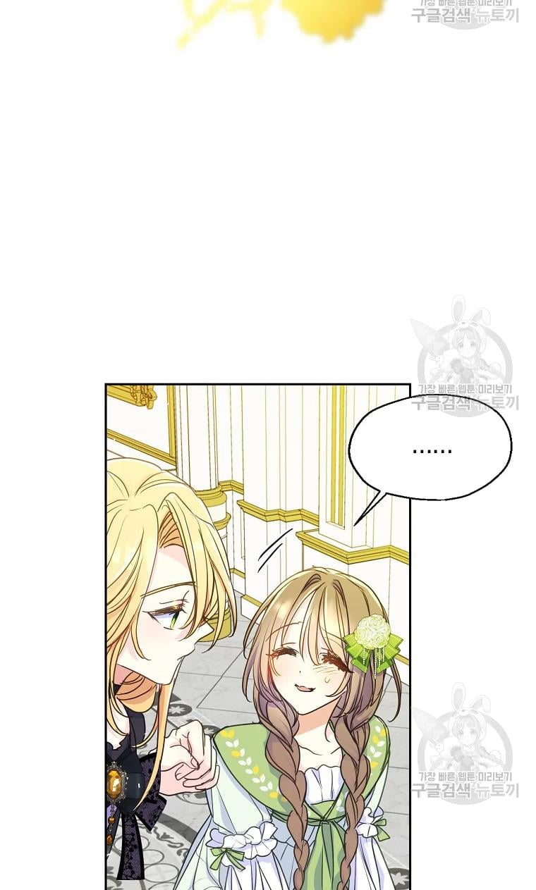 Your Majesty, Please Don’t Kill Me Again chapter 53 page 43