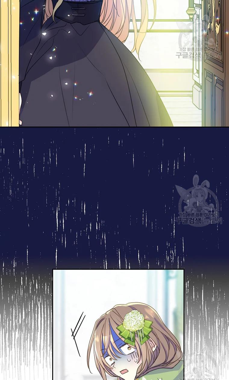Your Majesty, Please Don’t Kill Me Again chapter 53 page 69