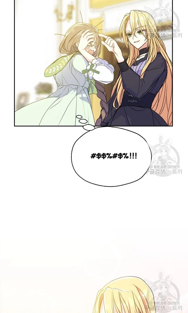 Your Majesty, Please Don’t Kill Me Again chapter 53 page 76