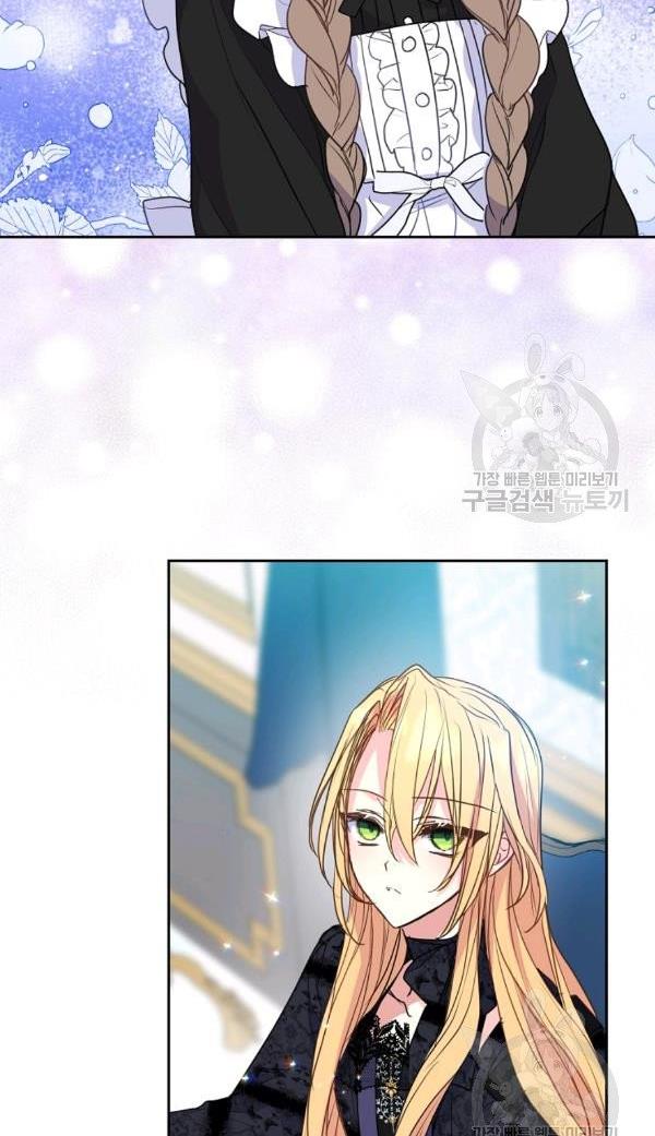 Your Majesty, Please Don’t Kill Me Again chapter 54 page 23