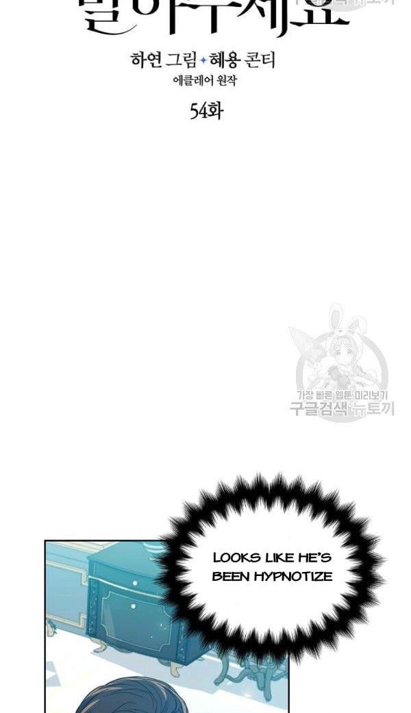 Your Majesty, Please Don’t Kill Me Again chapter 54 page 5