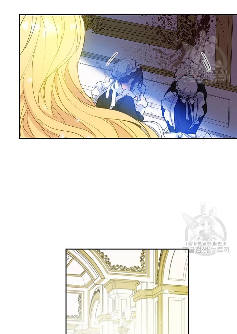 Your Majesty, Please Don’t Kill Me Again chapter 55 page 11