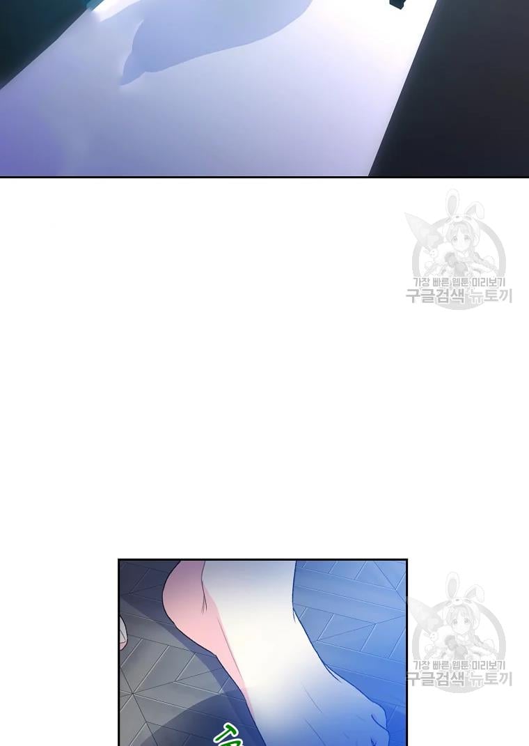 Your Majesty, Please Don’t Kill Me Again chapter 55 page 17
